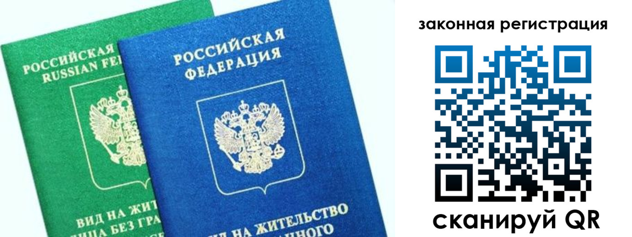 купить прописку в Купино