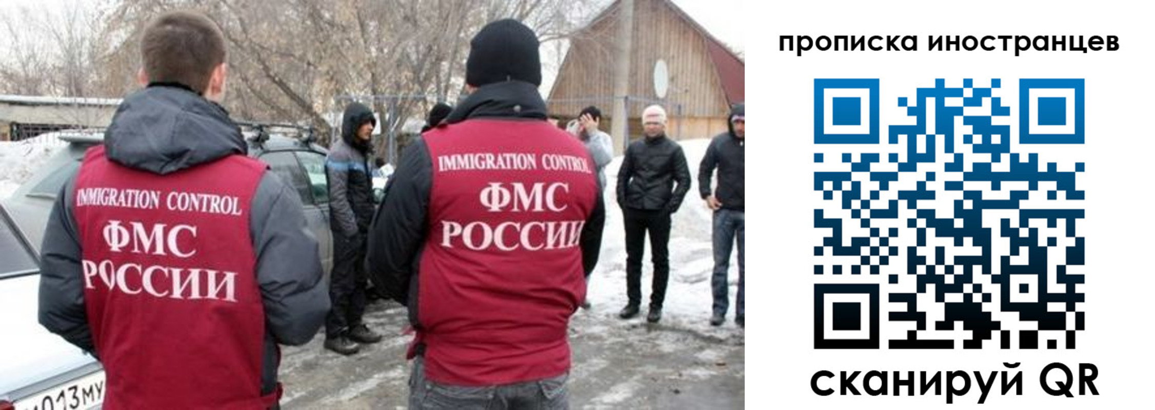 купить прописку в Купино
