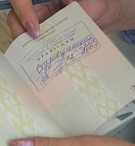 прописка в Купино